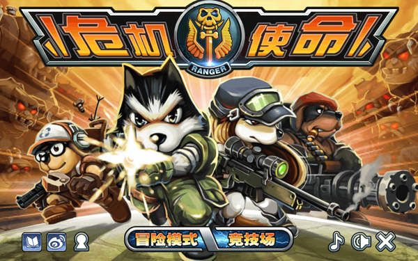 危險使命內(nèi)購修改版(mission of crisis) v1.3.9.1 安卓無限水晶版 0