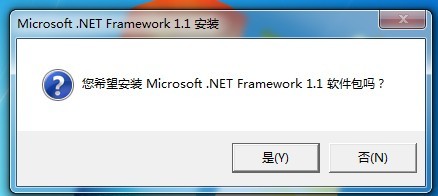 microsoft .net framework 1.1 v1.1.4322 官方版 0