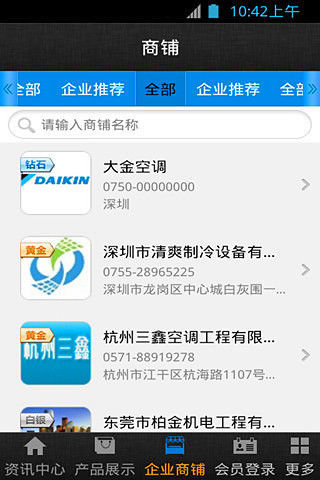 空調(diào)商城 v1.5.1 安卓版 2