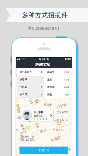 快遞寶(查件寄件神器) v1.0.4 安卓最新版 2