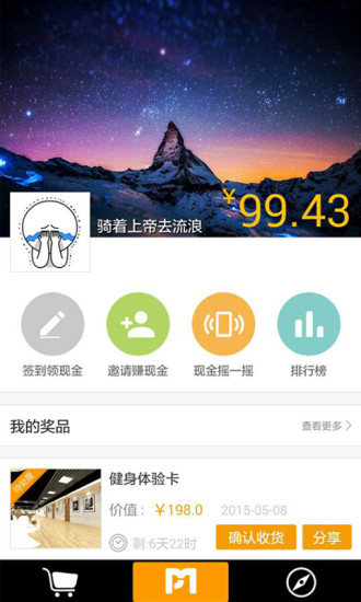 屏媒(石家莊購(gòu)物神器) v1.9.0 安卓版 0