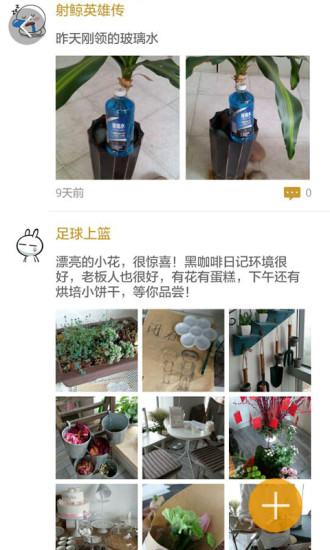 屏媒(石家莊購(gòu)物神器) v1.9.0 安卓版 2