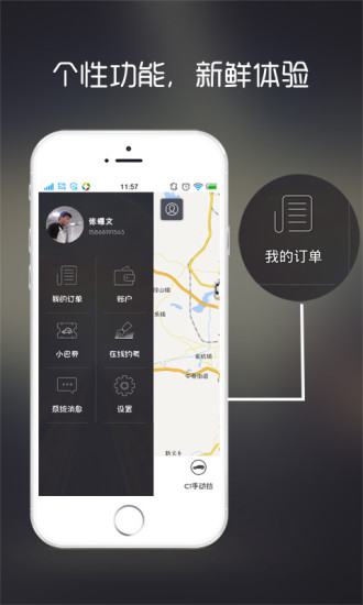 小巴學(xué)車 v2.0.1 安卓版 0