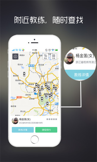 小巴學(xué)車 v2.0.1 安卓版 1