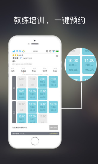 小巴學(xué)車 v2.0.1 安卓版 2