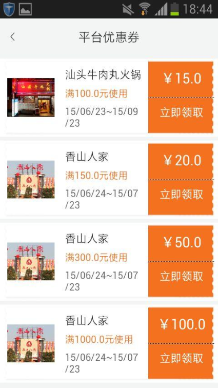 豆豆點餐 v1.9 安卓版 3