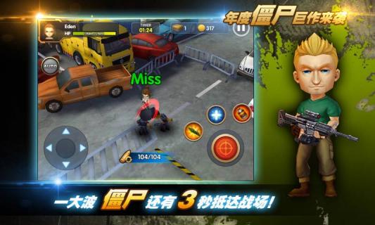 3D全民大戰(zhàn)僵尸內(nèi)購修改版 v1.1 安卓無限鉆石版 2