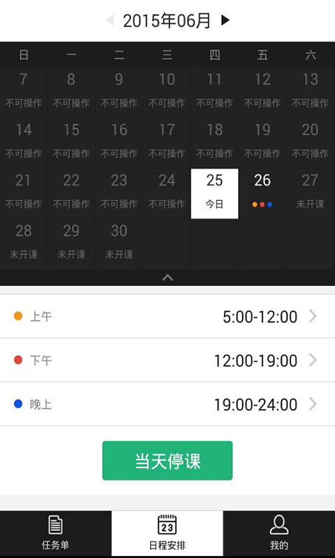 小巴學(xué)車教練端 v2.1.0 安卓版 1