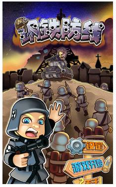 鋼鐵防線內(nèi)購(gòu)修改版 v1.0.1 安卓道具免費(fèi)版 3