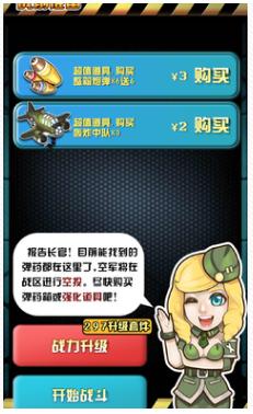 鋼鐵防線內(nèi)購(gòu)修改版 v1.0.1 安卓道具免費(fèi)版 0