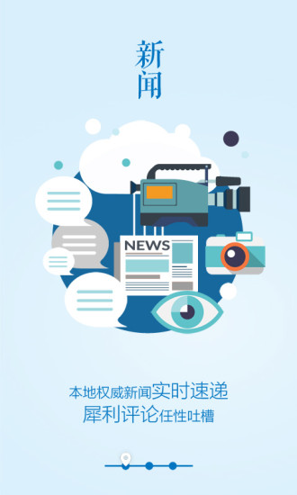 都市頻道iPhone版 v3.2.0 蘋果手機版 0