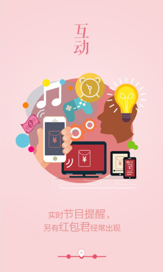 都市頻道iPhone版 v3.2.0 蘋果手機版 1