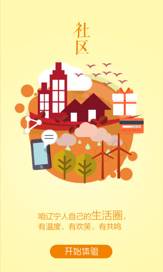 都市頻道iPhone版 v3.2.0 蘋果手機版 2