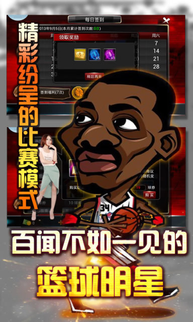 冠軍籃球經(jīng)理 v0.1.5 安卓版 2