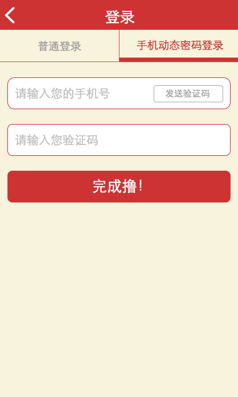 面視寶 v1.3 安卓版 0
