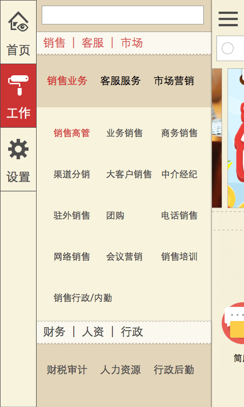 面視寶 v1.3 安卓版 2