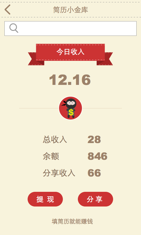 面視寶 v1.3 安卓版 3