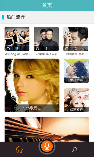 鈴聲來電秀 V1.0.3 安卓版 4