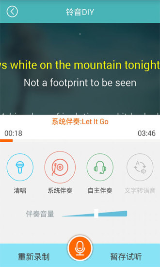 鈴聲來電秀 V1.0.3 安卓版 2