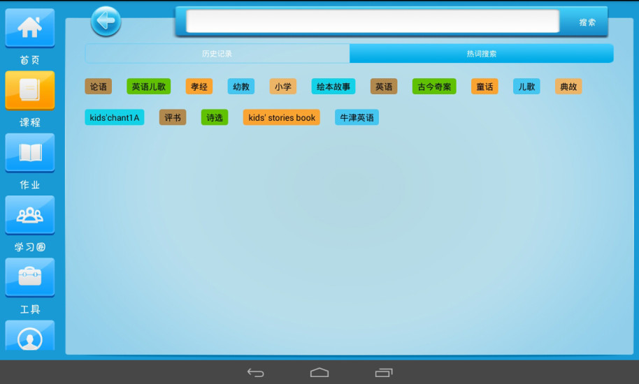 學(xué)多多hd版 v3.0.7 安卓平板版 0