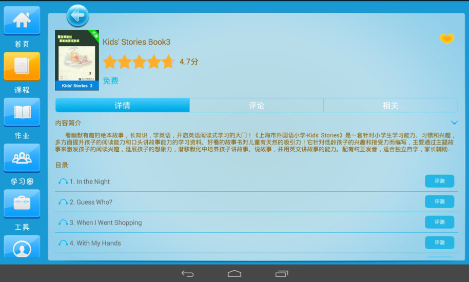 學(xué)多多最新版本