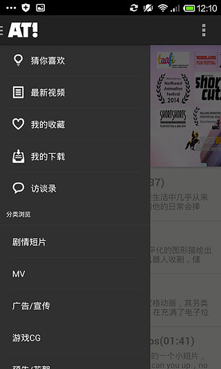 AnimeTaste下载 Anime Taste apk下载