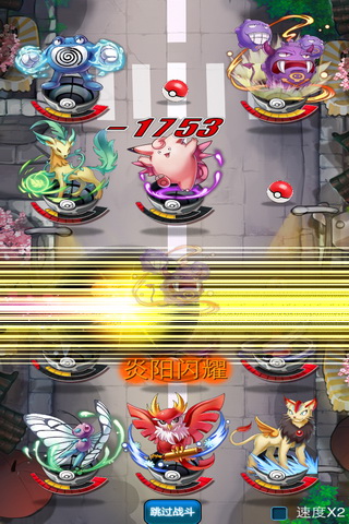 口袋妖怪移動(dòng)版手機(jī)版 v1.5.0 安卓版 0