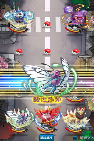 口袋妖怪移動(dòng)版手機(jī)版 v1.5.0 安卓版 2