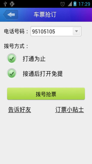 點(diǎn)點(diǎn)萬年歷 v2.3.9 安卓版 2
