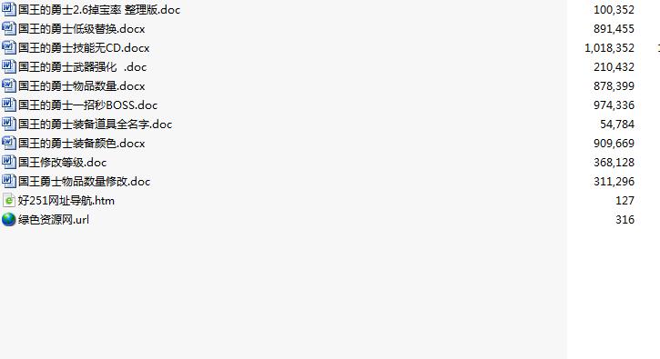 4399國王的勇士2輔助修改器 綠色版 0