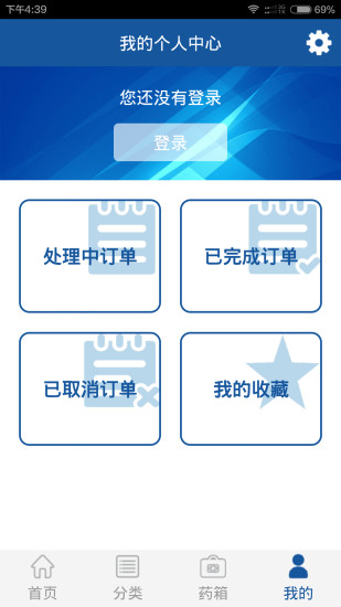 搜藥送(同城藥品配送平臺(tái)) v1.2.8 安卓版 2