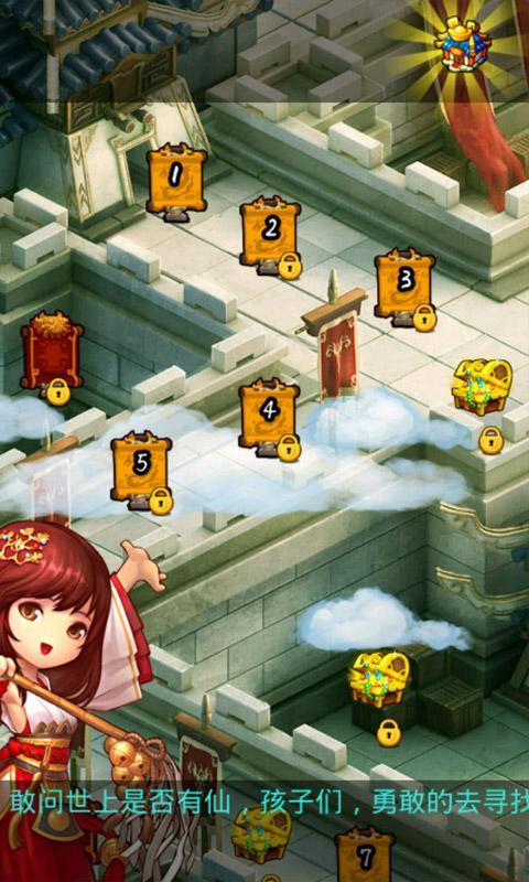 神仙消消樂 V1.0 安卓版 0