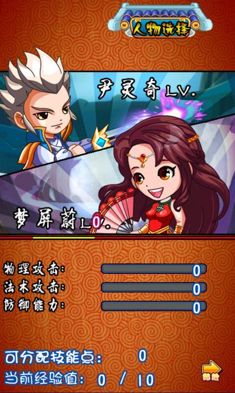 神仙消消樂 V1.0 安卓版 1