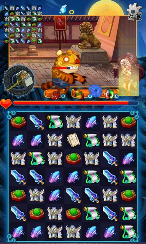 神仙消消樂 V1.0 安卓版 2