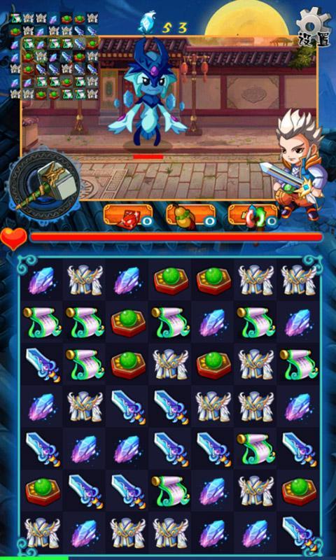 神仙消消樂 V1.0 安卓版 3