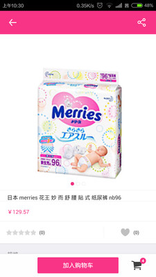 歐酷(母嬰商城) v1.1.0 安卓版 3