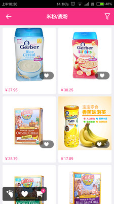 歐酷(母嬰商城) v1.1.0 安卓版 2