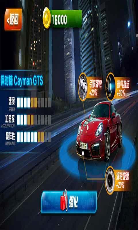 風(fēng)馳公路 v2.0 安卓版 1