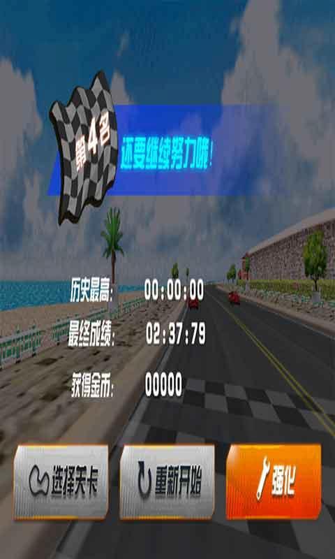 風(fēng)馳公路 v2.0 安卓版 2