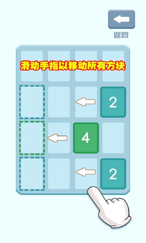 數(shù)字奇幻樂(lè) v3.0 安卓版 0