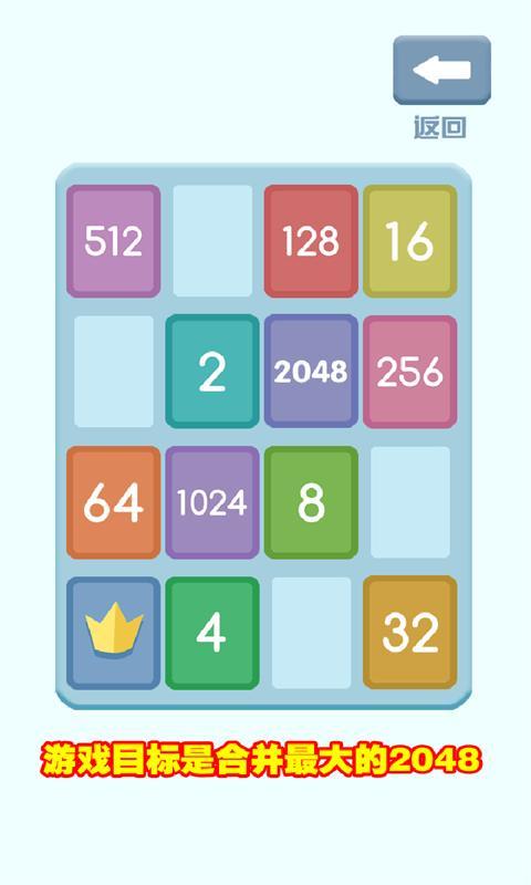 數(shù)字奇幻樂(lè) v3.0 安卓版 4