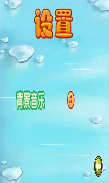 開心小車手 v1.0 安卓版 2