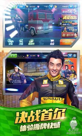 奔跑吧兄弟：我是車(chē)神極速版 v1.1.0 安卓版 0