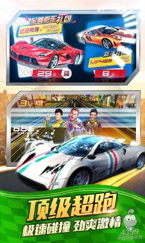 奔跑吧兄弟：我是車(chē)神極速版 v1.1.0 安卓版 3