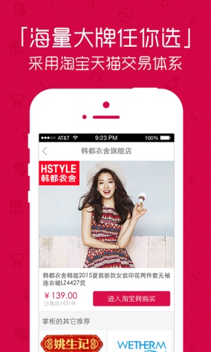 購(gòu)給利購(gòu)物返利網(wǎng) v1.2.0 安卓版 3