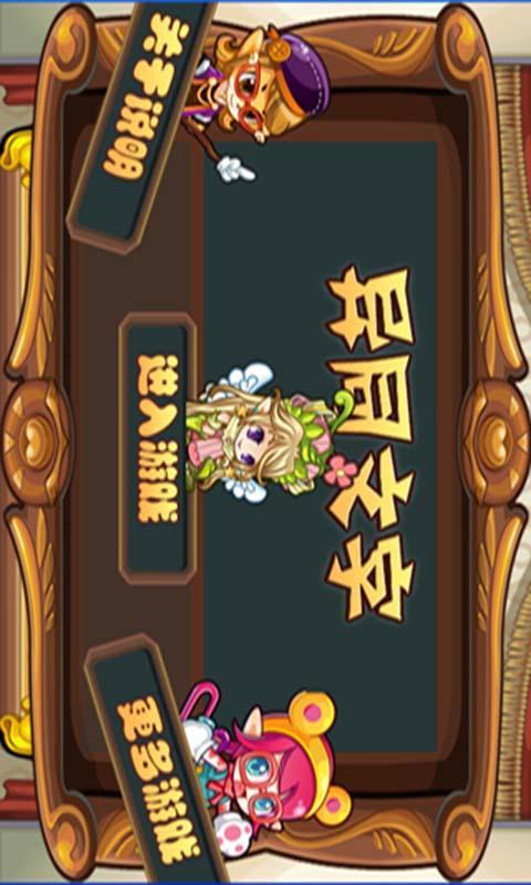 異同文字 v1.1 安卓版 0