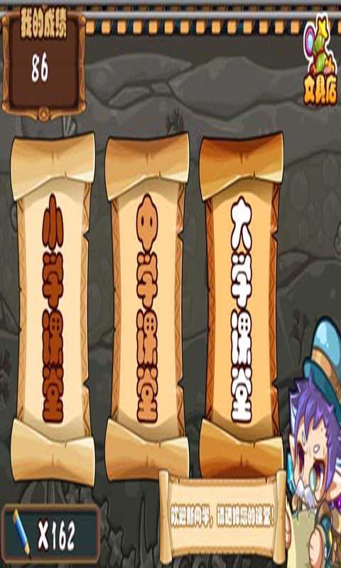 異同文字 v1.1 安卓版 1