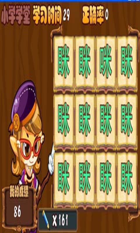 異同文字 v1.1 安卓版 2