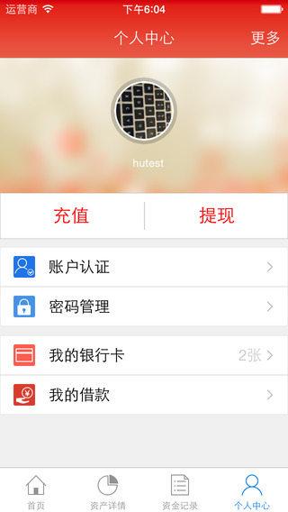 國控小微iphone版 v1.3 蘋果手機版 2