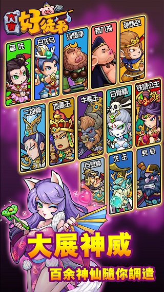 4399大唐好徒弟聯(lián)網(wǎng)版 v1.17 安卓版 1